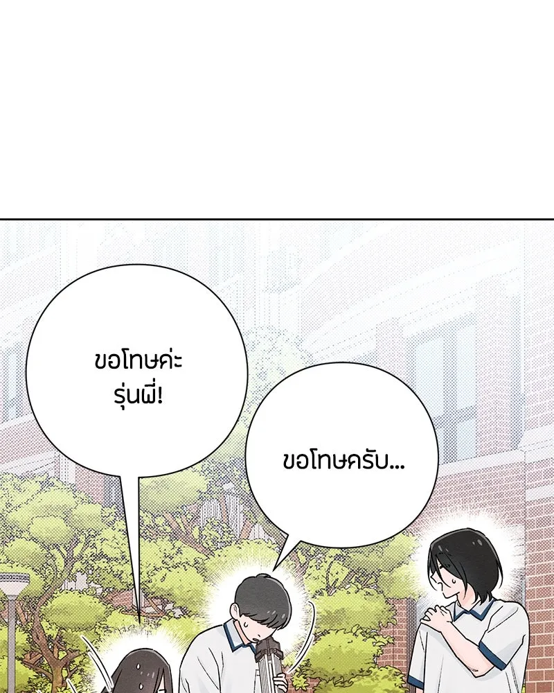 เป็นวัยรุ่นมันเหนื่อย ตอนที่ 53 รูปที่ 40
