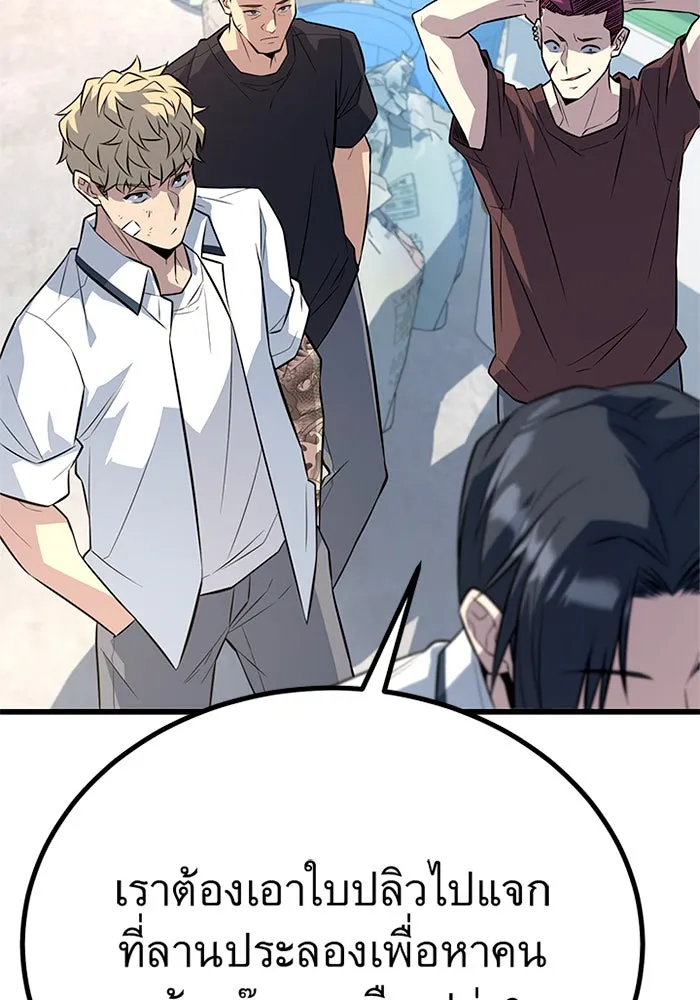 ราชาลานประลอง ตอนที่ 8 รูปที่ 127