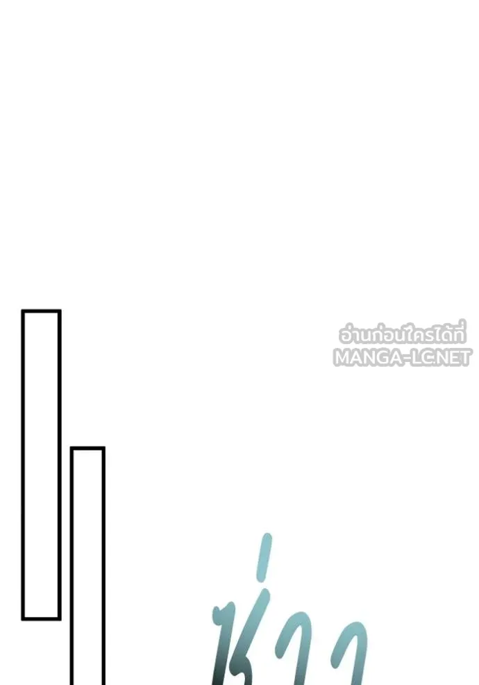 อัจฉริยะนอกคอก ตอนที่ 142 รูปที่ 138