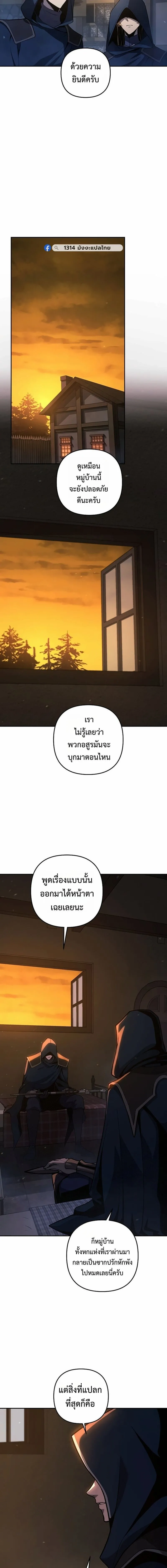 The Mad Dog of the Duke_s Estate ตอนที่ ตอนที่ 56 รูปที่ 15