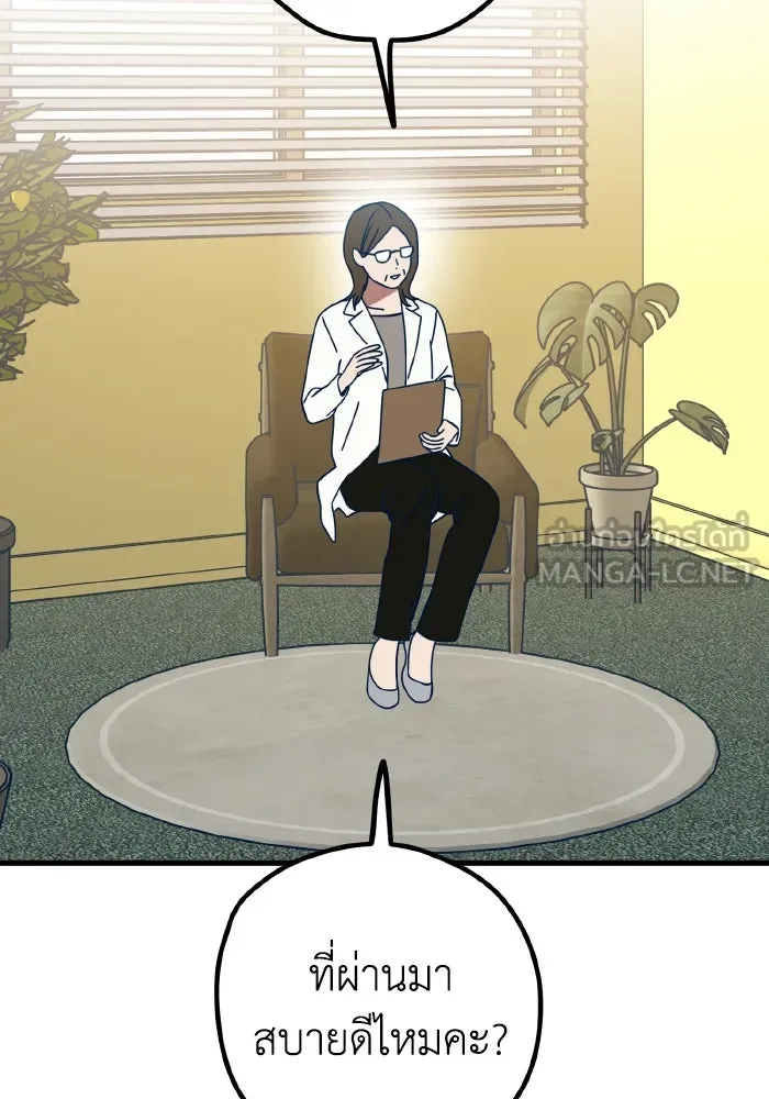 รักนี้ไม่มีรีไซเคิล ตอนที่ 101 รูปที่ 96