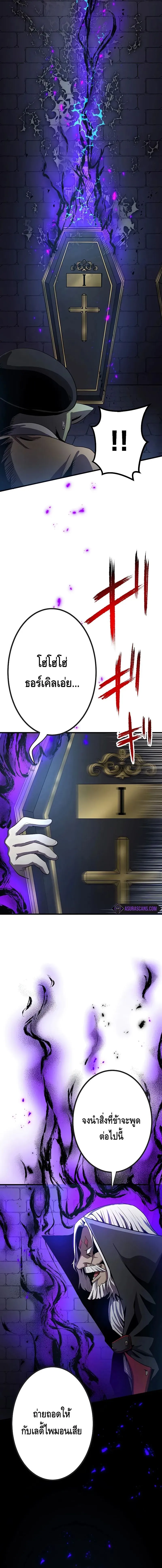 Dungeon Defense ตอนที่ ตอนที่ 18 รูปที่ 16