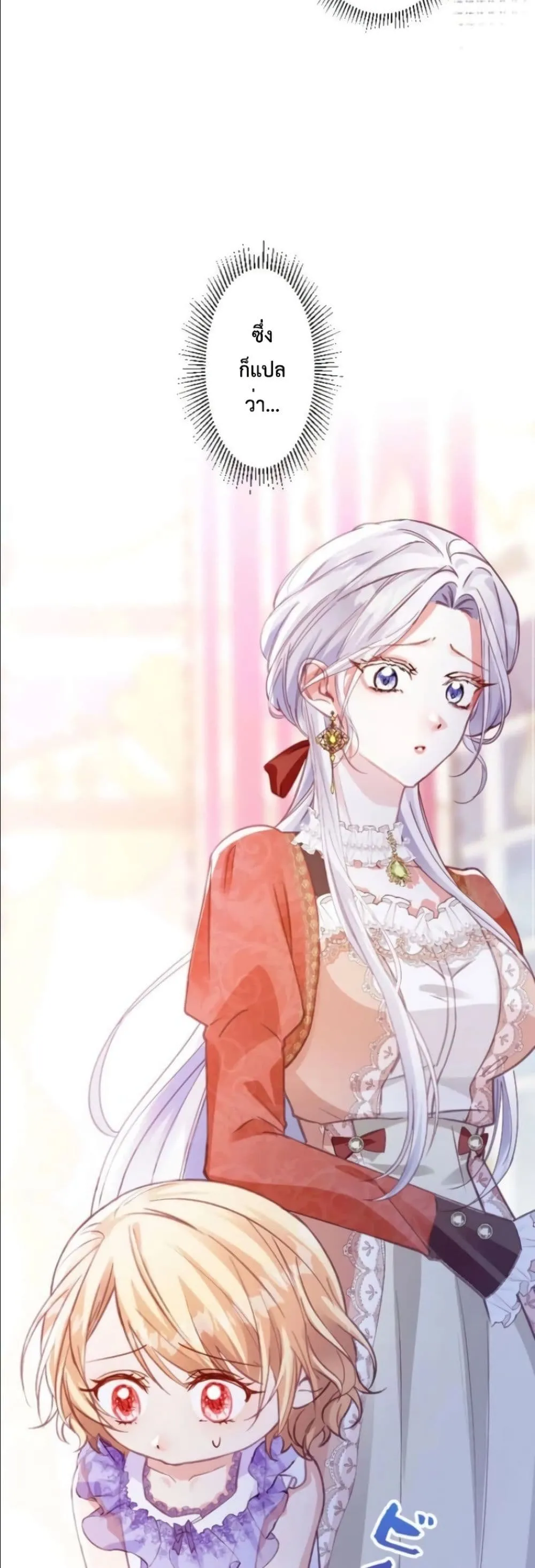 Manga-lc-com อ่านมังงะ อ่านการ์ตูน ออนไลน์ ฟรี I’m a Contract Stepmother, but the Tyrant Is Way Too Overpro ตอนที่ 1 2 3 4 5 6 7 8 9 10 11 12 13 14 ฟรี ไม่มีโฆษณา Manga-lc - อ่าน มังงะ อ่าน การ์ตูน ออนไลน์ อ่านมังงะ ฟรี