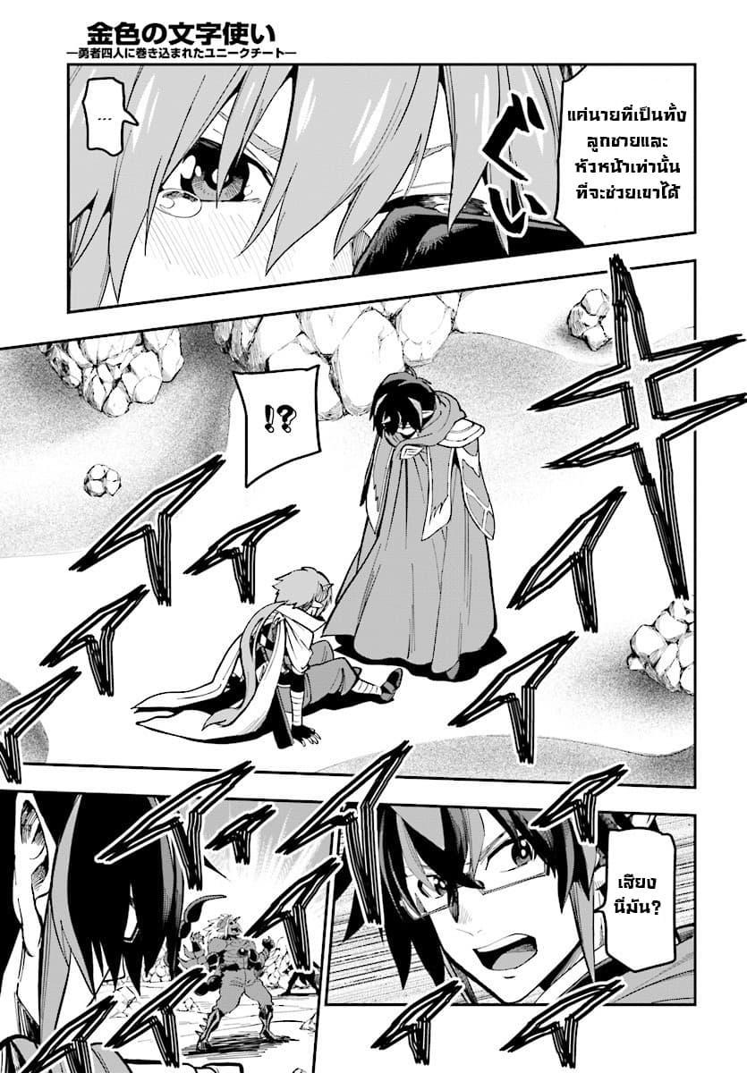 Manga-lc-com อ่านมังงะ อ่านการ์ตูน ออนไลน์ ฟรี Konjiki no Moji Tsukai – Yuusha Yonin ni Makikomareta Unique Cheat ตอนที่ 1 2 3 4 5 6 7 8 9 10 11 12 13 14 ฟรี ไม่มีโฆษณา Manga-lc - อ่าน มังงะ อ่าน การ์ตูน ออนไลน์ อ่านมังงะ ฟรี
