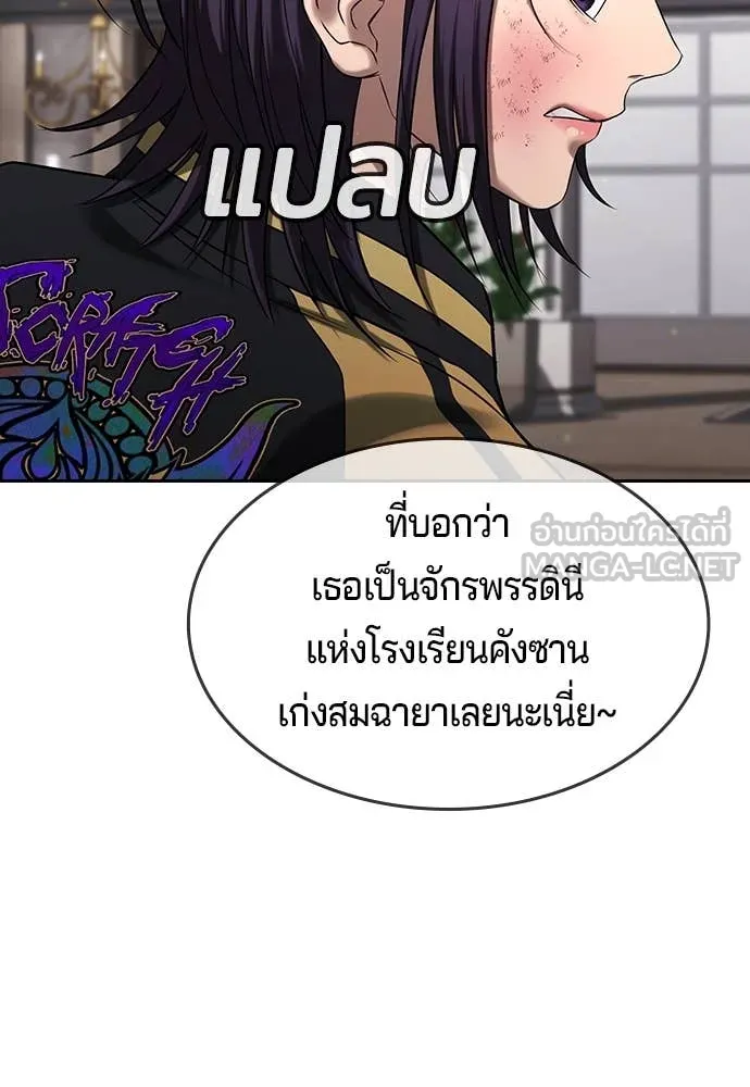 คูเซรา ตอนที่ 36 รูปที่ 110