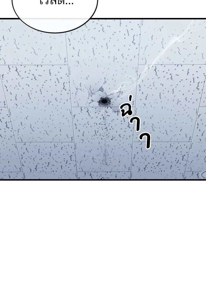 สนิมเชือดเลือดสาด ตอนที่ 16 รูปที่ 115