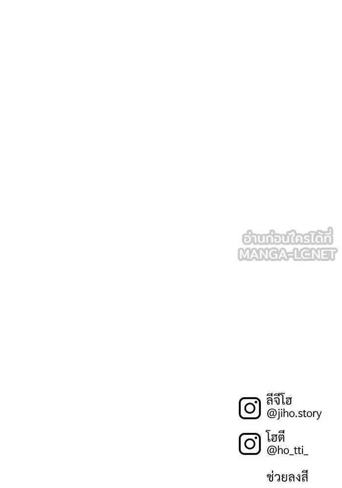 ช่วยเปลี่ยนฉันที ตอนที่ 113. ชูดูนา 12 รูปที่ 189