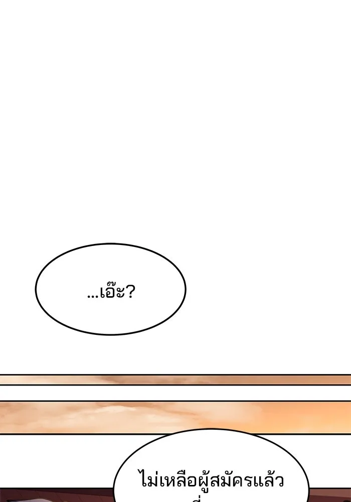 ครัวจอมเวท ตอนที่ 11 รูปที่ 125