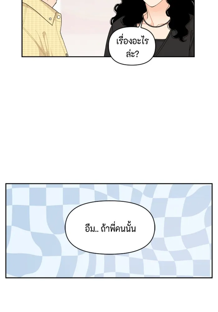 จริง ๆ แล้ว โอบารัมน่ะ… ตอนที่ 53 รูปที่ 26