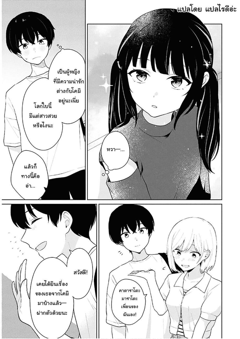 Manga-lc-com อ่านมังงะ อ่านการ์ตูน ออนไลน์ ฟรี Danjohi 15 no Sekai demo Futsu ni Ikirareru to Omotta ~ Geki Juu Kanjou na Kanojotachi ga Mujikaku Danshi ni Honrousaretara ตอนที่ 1 2 3 4 5 6 7 8 9 10 11 12 13 14 ฟรี ไม่มีโฆษณา Manga-lc - อ่าน มังงะ อ่าน การ์ตูน ออนไลน์ อ่านมังงะ ฟรี