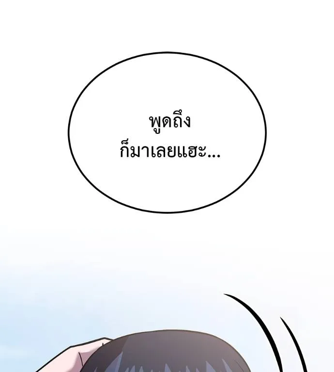 เรียกฉันว่าพระเจ้า ตอนที่ 9 รูปที่ 13