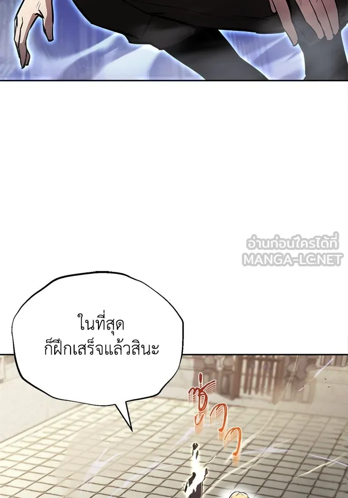 ชีวิตพลิกผันของลอร์ดผู้เกียจคร้าน ตอนที่ 66 เพียงแค่เดินตามเส้นทางที่กำหนด รูปที่ 12
