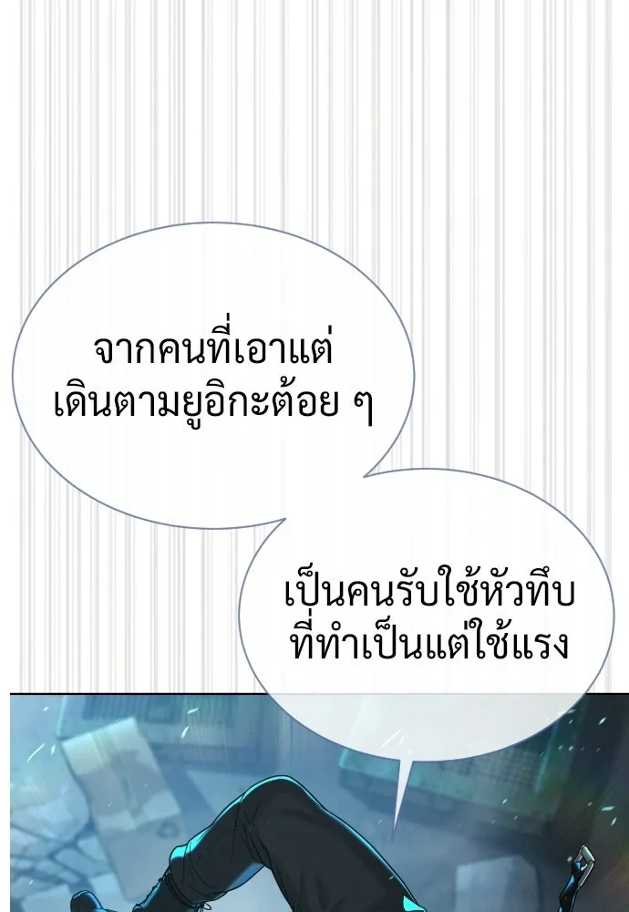 นักฆ่าย้อนวัย ตอนที่ 129 รูปที่ 142