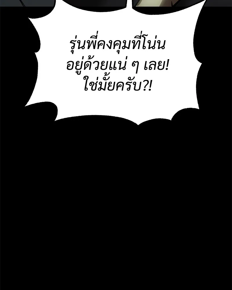 แบคXX ตอนที่ 16 รูปที่ 107