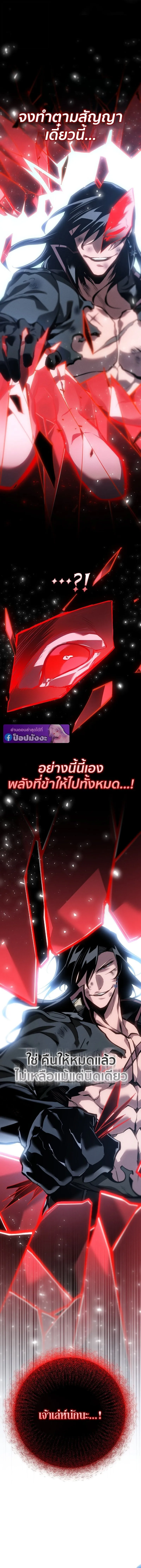 Regressing as the Reincarnated Bastard of the Sword Clan ตอนที่ ตอนที่ 82 รูปที่ 19