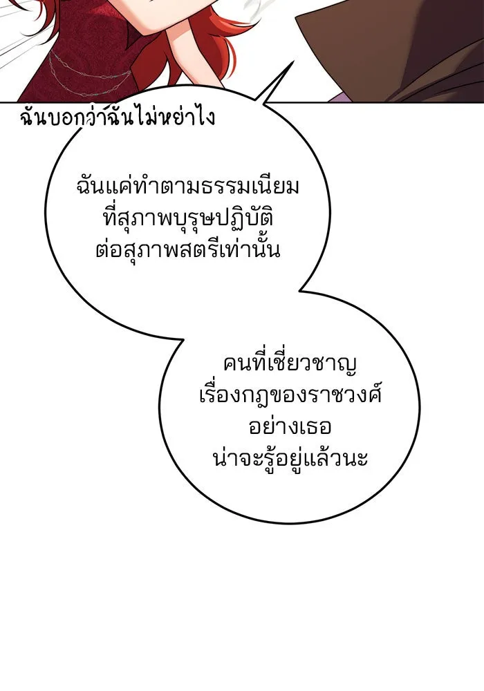 แผนหย่าสามีทรราช ตอนที่ 22 รูปที่ 76
