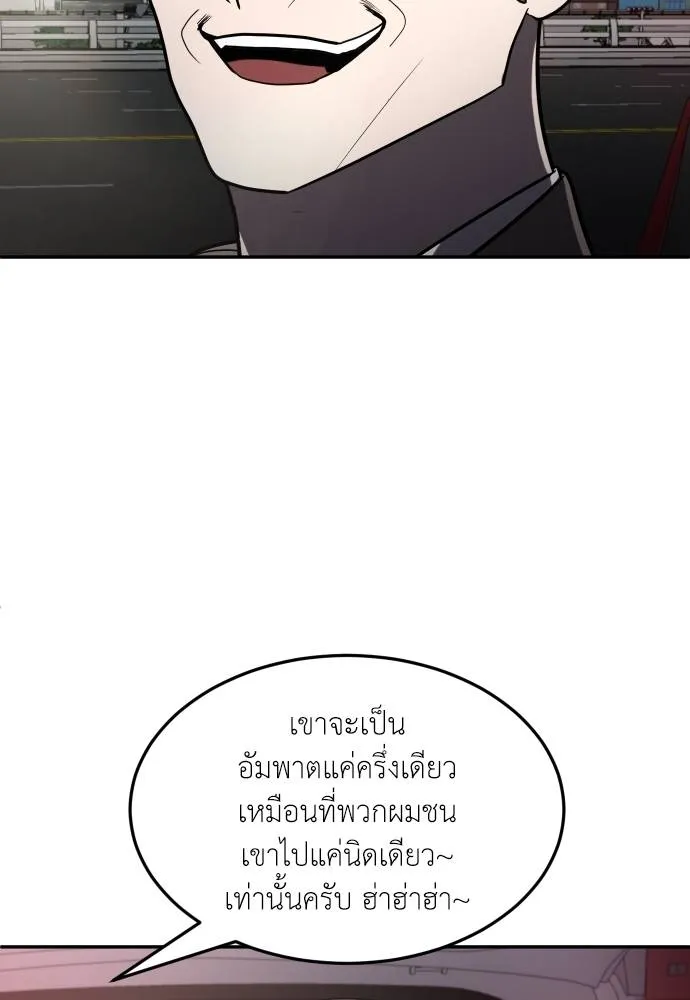 สนามเด็กล่า ตอนที่ 37 รูปที่ 128