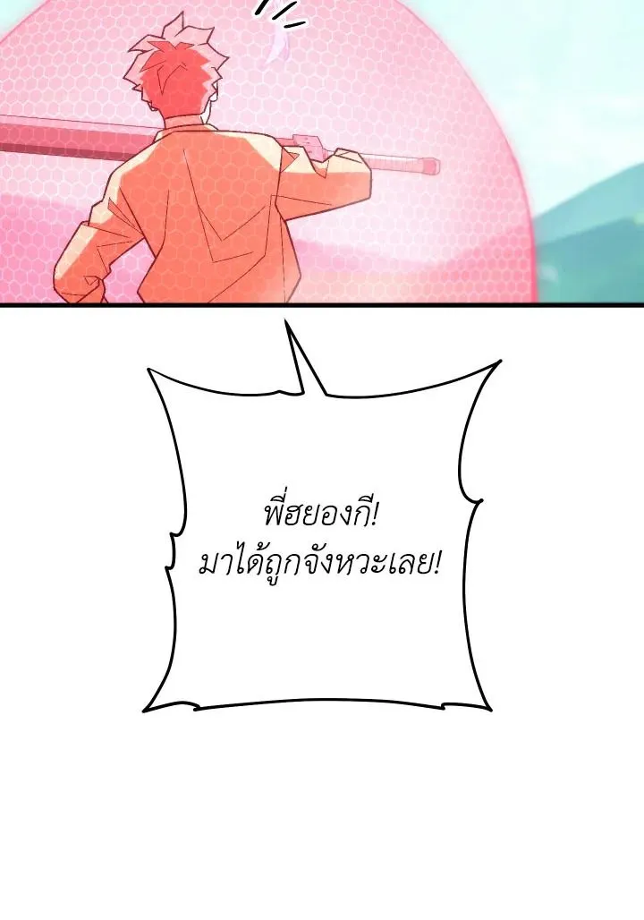 The Hero Returns ตอนที่ ตอนที่ 98 รูปที่ 86