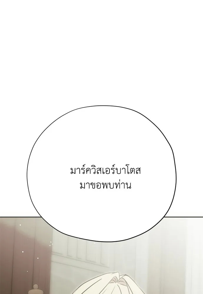 คมเขี้ยวชำระแค้น ตอนที่ 56 รูปที่ 149