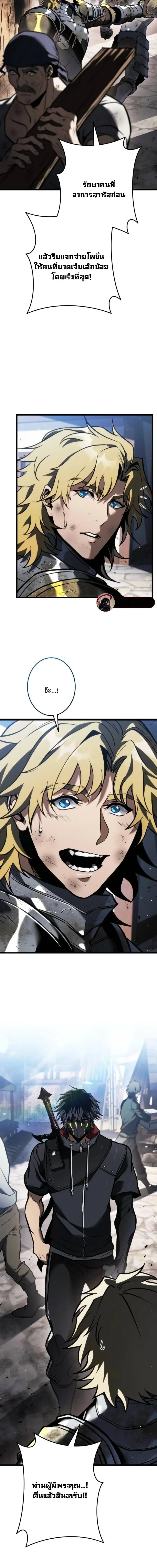 Reincarnator_s Stream การไลฟ_สดของผ_หวนค_น ตอนที่ ตอนที่ 22 รูปที่ 2