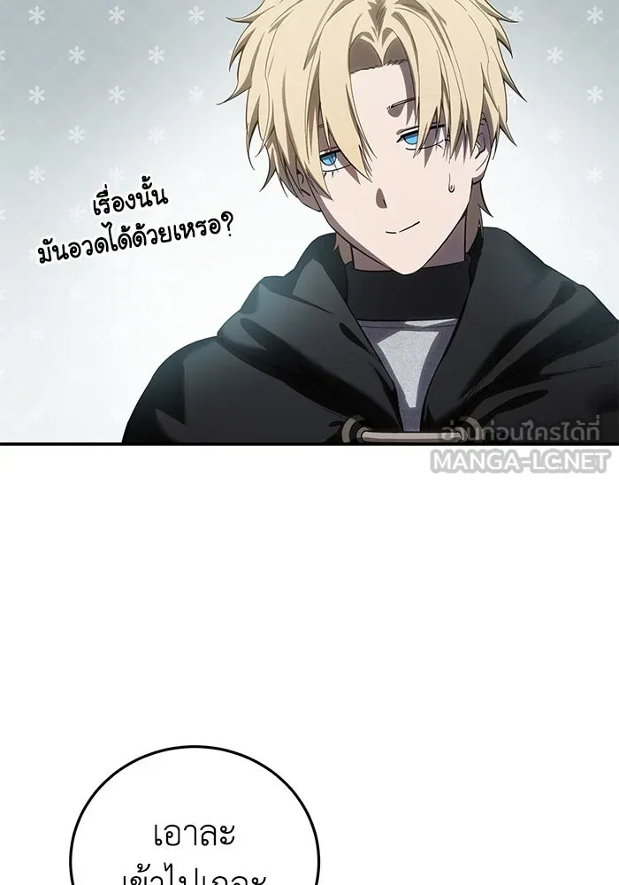 ยอดนักดาบผู้โอบอุ้มดารา ตอนที่ 95 รูปที่ 27
