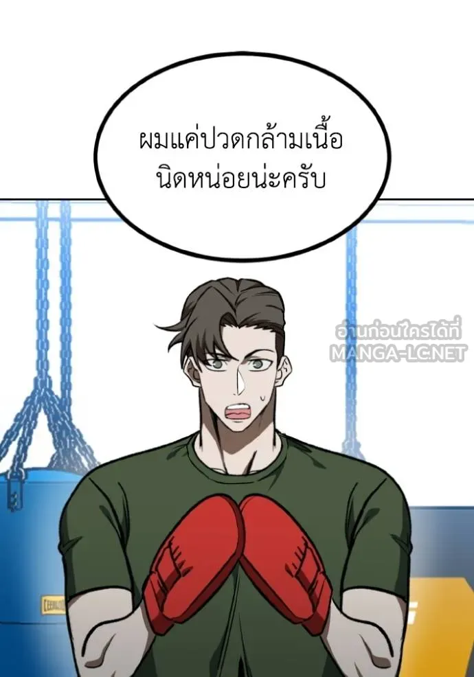 ราชาแห่งอ็อกทากอน ตอนที่ 127 รูปที่ 96