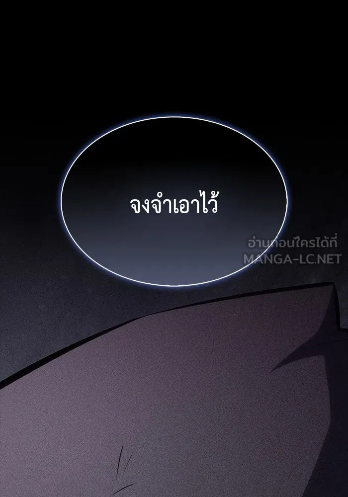 ลูกชายคนเล็กของดยุกคือมือสังหาร ตอนที่ 19 รูปที่ 81