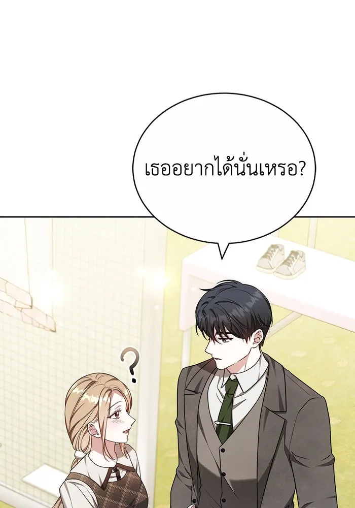 ละลายรักให้ล้นใจ ตอนที่ 69 รูปที่ 79