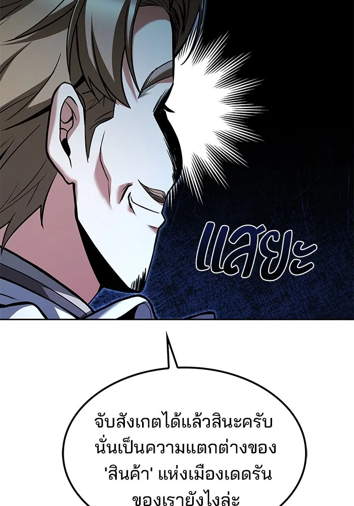 ครัวจอมเวท ตอนที่ 49 รูปที่ 47