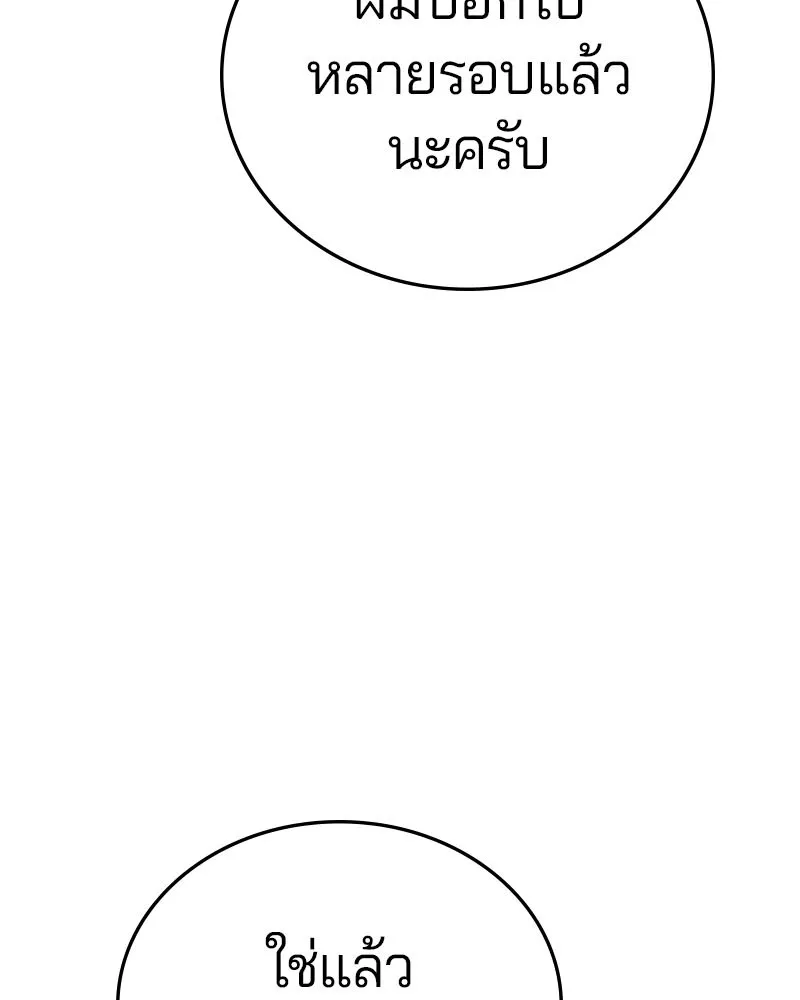 Player ตอนที่ 140 รูปที่ 5