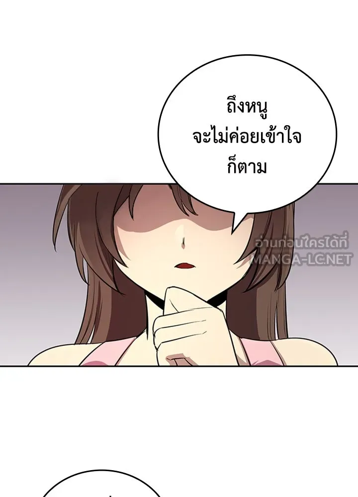 นักเลงกระจอกย้อนเวลามาทวงแค้น ตอนที่ 73 (จบซีซัน 1) รูปที่ 33