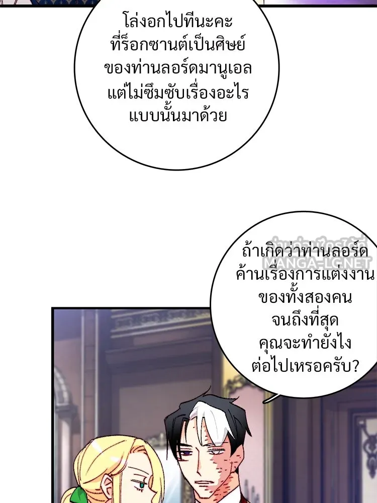 Bring the Love ตอนที่ 136 รูปที่ 15