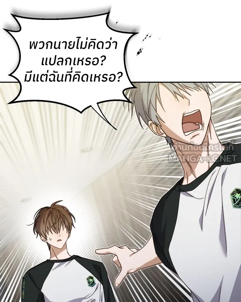 ย้อนเวลามาเป็นมักเน่ ตอนที่ 9 รูปที่ 60