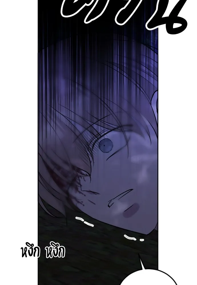 วิธีหนีตายจากนิยายโรคจิต ตอนที่ 24 รูปที่ 46