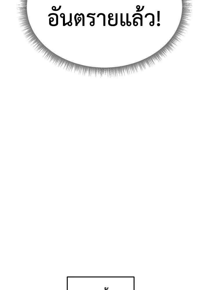 ช่วยเปลี่ยนฉันที ตอนที่ 215. ซีซัน 2 แบคซูยง 7 รูปที่ 142