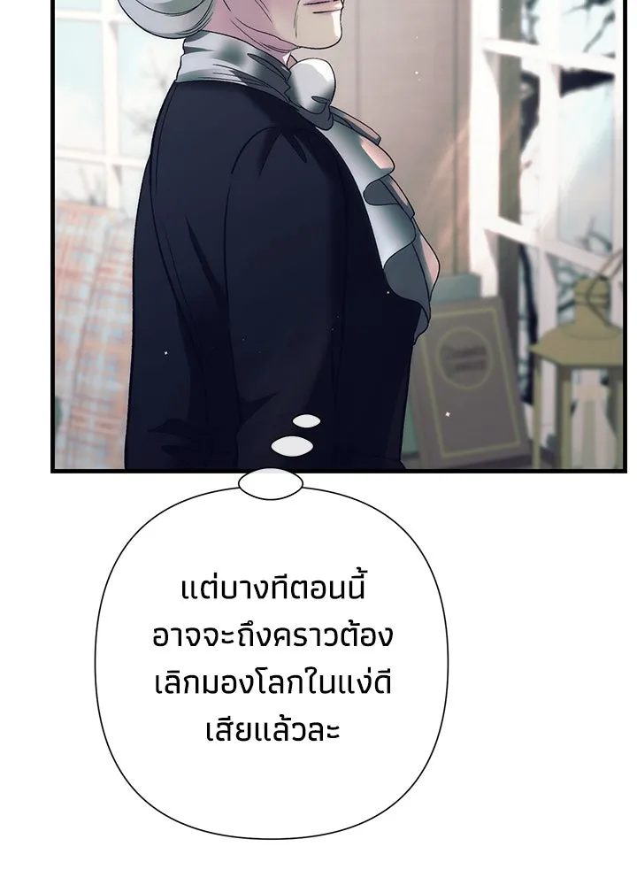 องค์ชายผู้อื้อฉาว ตอนที่ 116 รูปที่ 64