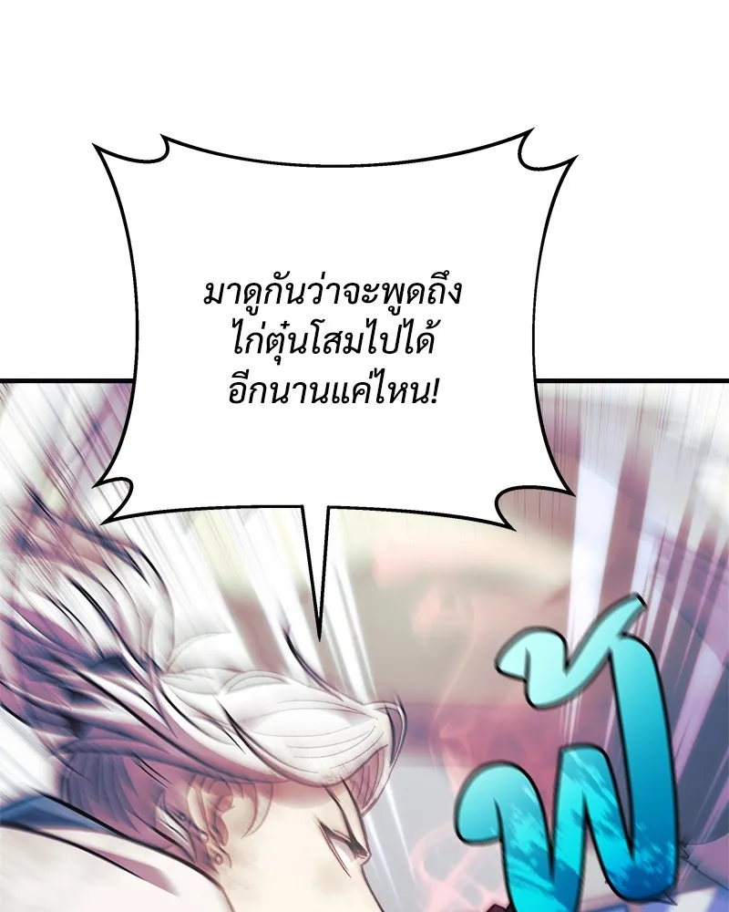 สัปดาห์นี้งดอัปตอนใหม่ ตอนที่ 68 รูปที่ 41