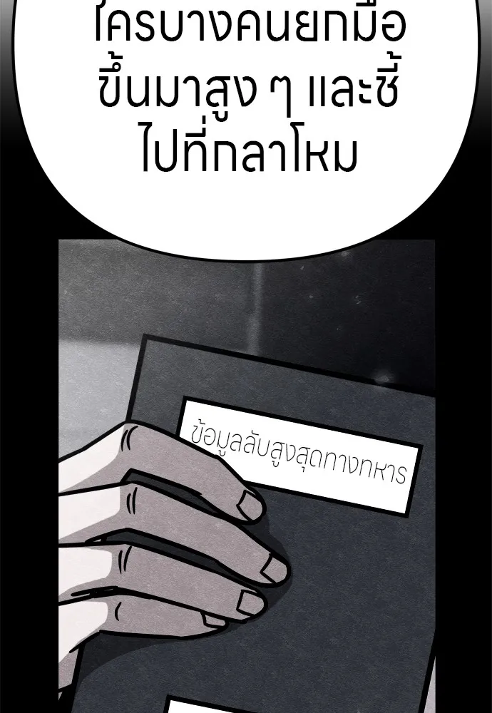 Zombie X Slasher ตอนที่ 31 รูปที่ 44