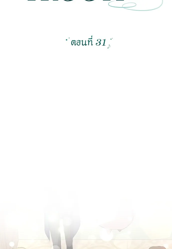 แด่ใจที่ไร้รัก ตอนที่ 31 รูปที่ 8