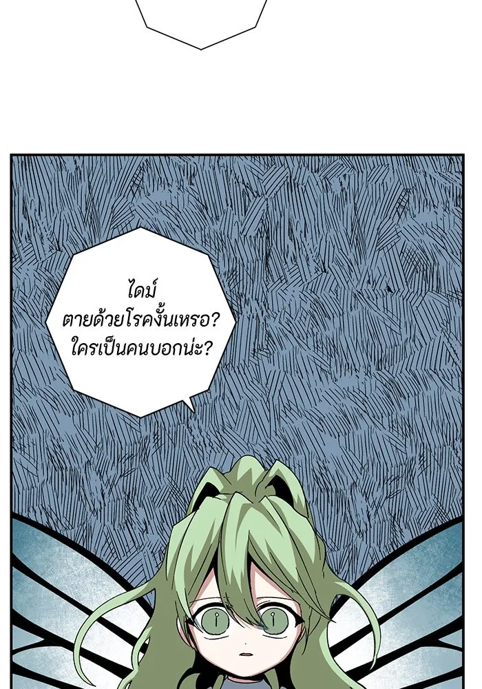 หนึ่งก้าวสู่เจ้ามาร ตอนที่ 85 เป้าหมาย (17) รูปที่ 20
