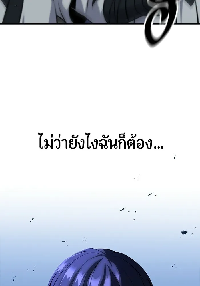 นักออกแบบเขาวงกตระดับชาติ ตอนที่ 5 รูปที่ 14