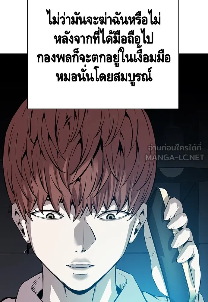 King Game ตอนที่ 35 ไปช่วยหัวหน้ากองกัน!! รูปที่ 69