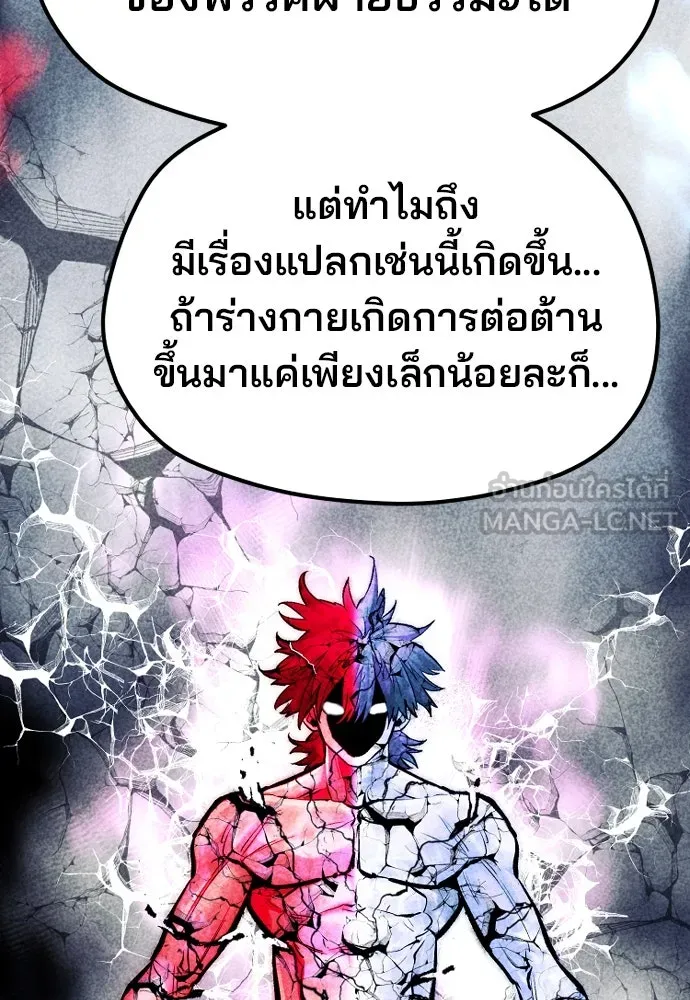 เส้นทางสู่เทพมาร ตอนที่ 115 รูปที่ 111