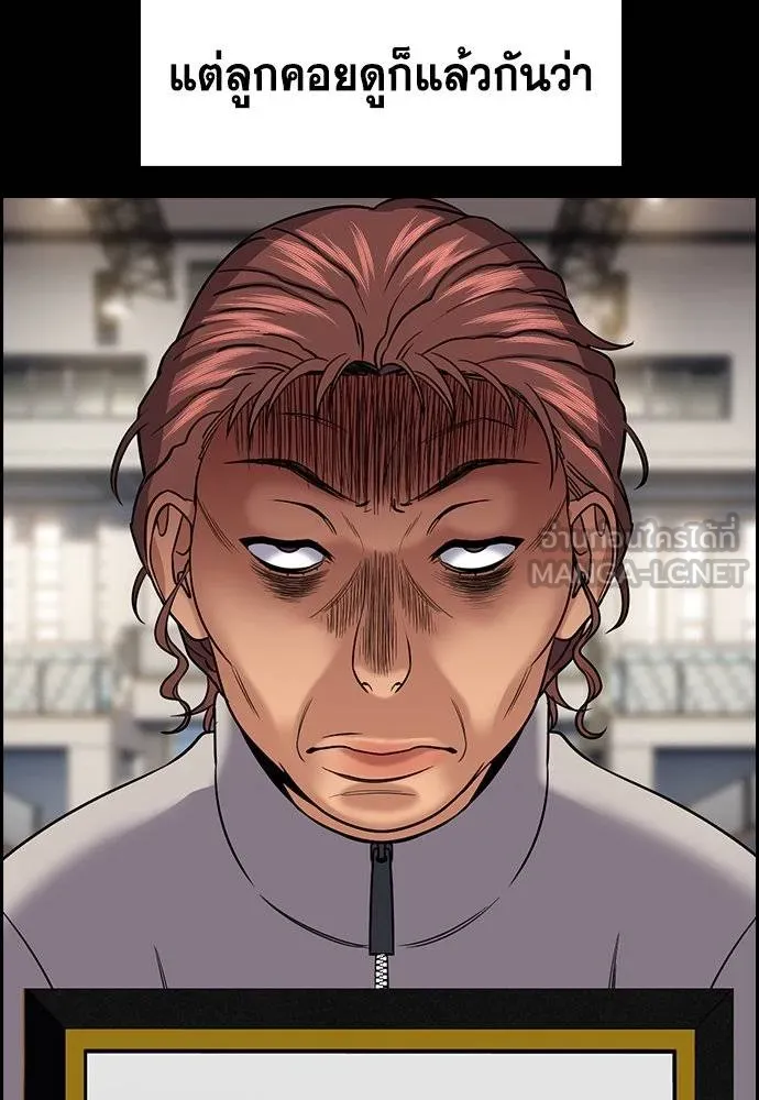 การศึกษาที่แท้จริง ตอนที่ 192 รูปที่ 80
