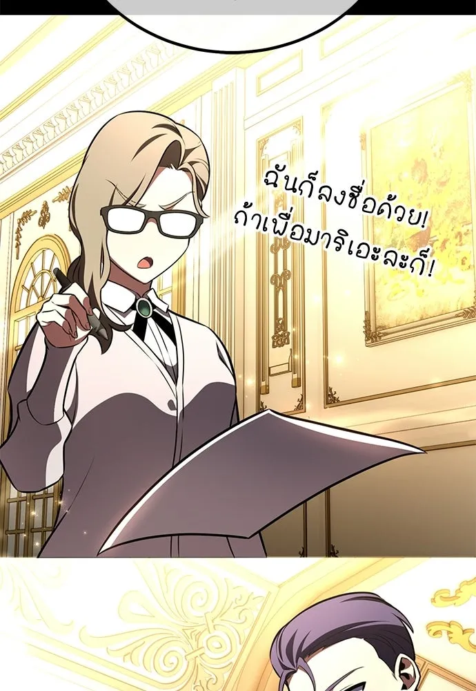 ไอ้เพลเยอร์นั่น ฉันฆ่ามันเอง ตอนที่ 106 รูปที่ 178