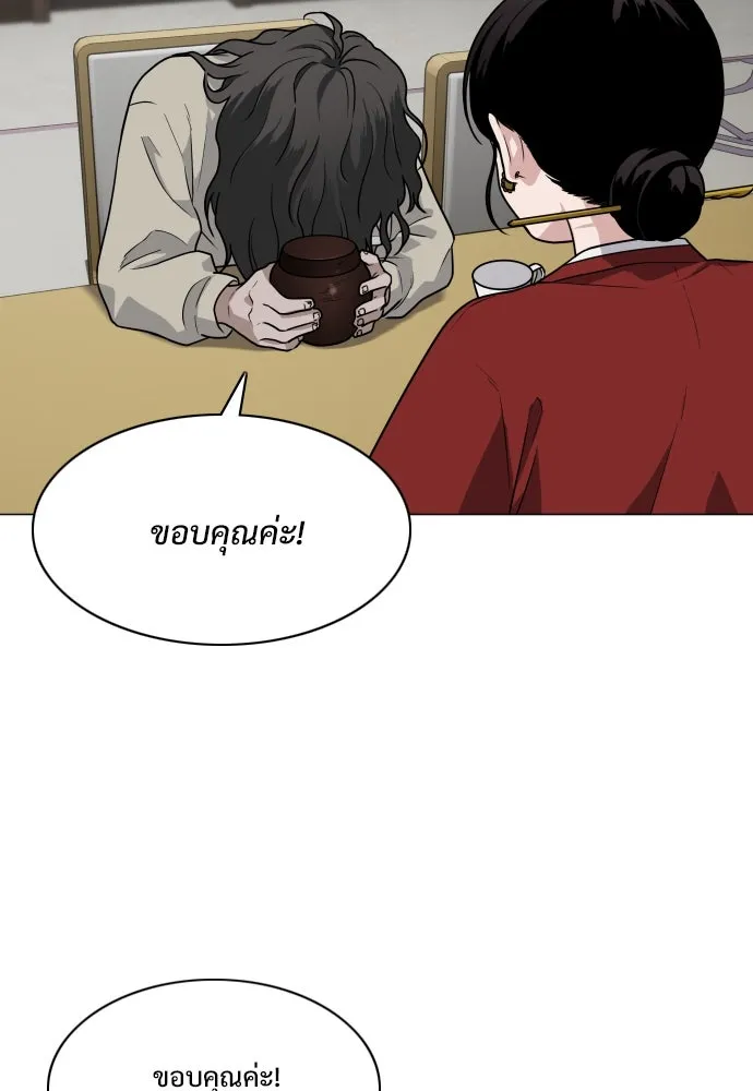 JAKDU ตอนที่ 11 รูปที่ 41