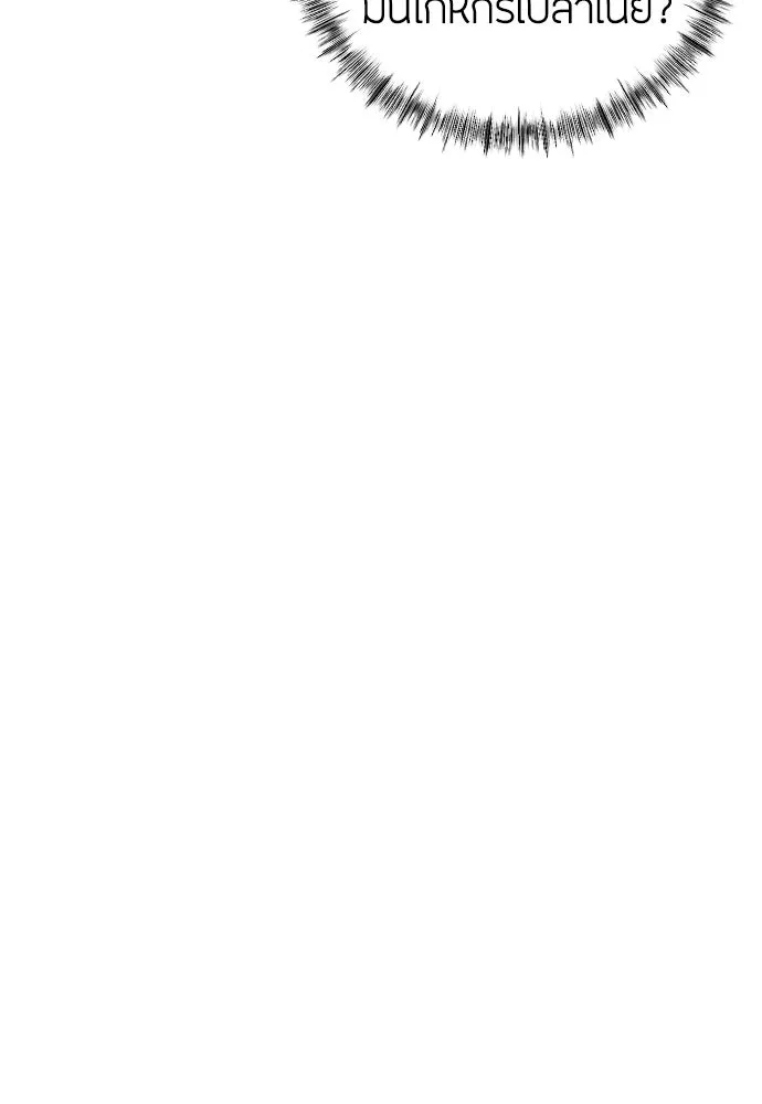 วิธีหนีตายจากนิยายโรคจิต ตอนที่ 3 รูปที่ 85