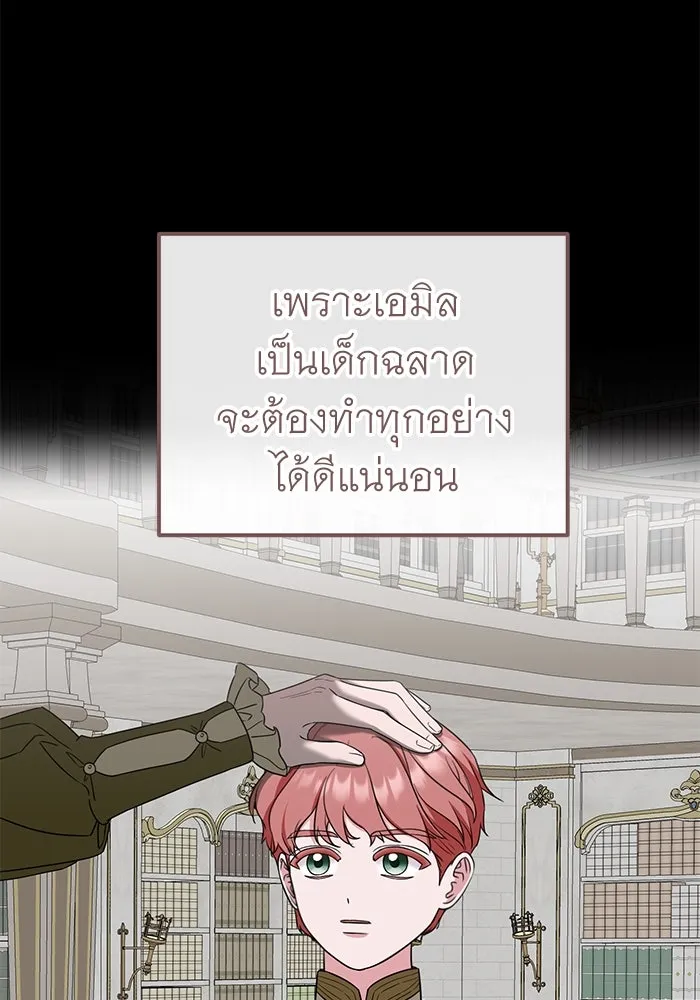 ครอบครัวพรรค์นั้น ฉันไม่มีวันกลับไป ตอนที่ 37 รูปที่ 47