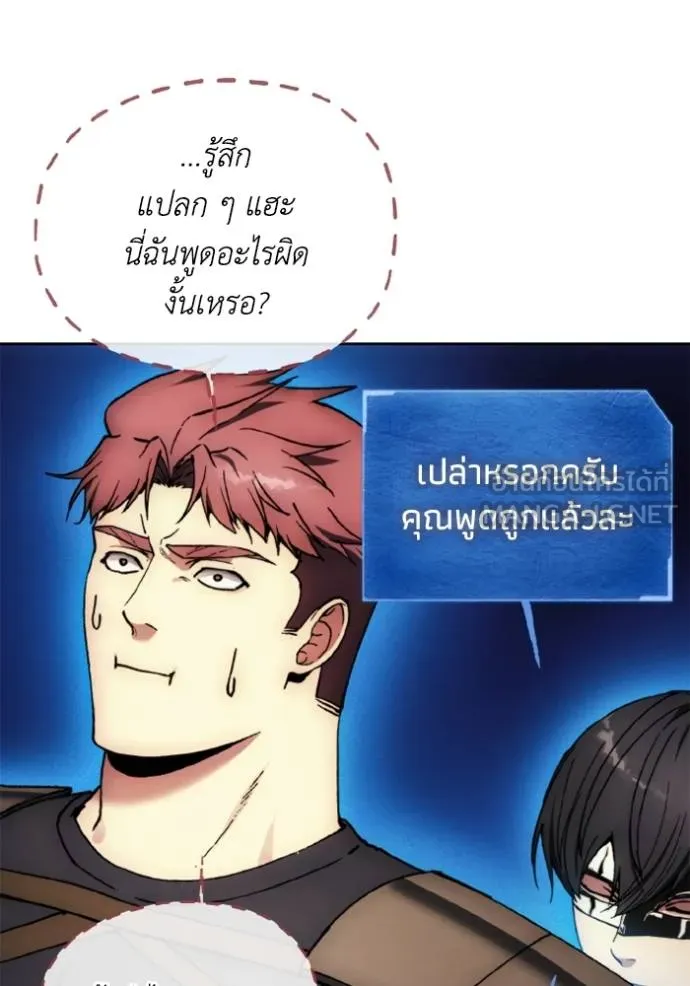 ศึกชิงบัลลังก์เทพเจ้ ตอนที่ 170 รูปที่ 44