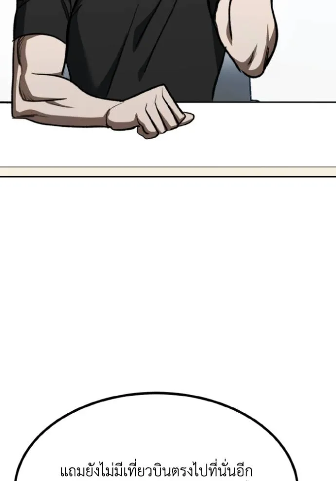 ราชาแห่งอ็อกทากอน ตอนที่ 127 รูปที่ 50